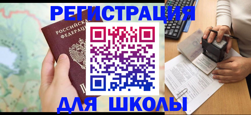 временная регистрация для всех в Венёве