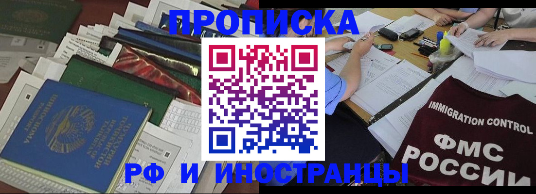 прописка гарантия в Венёве
