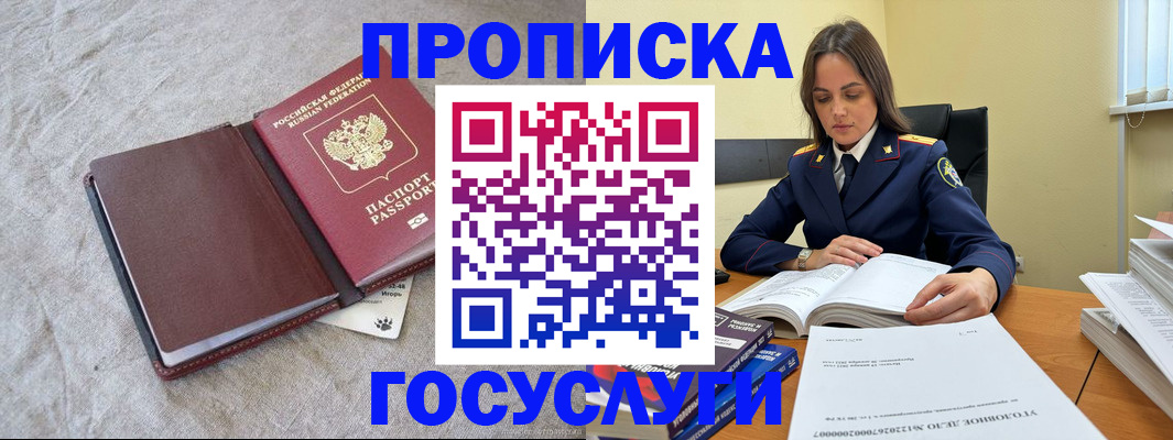 прописка регистрация в Венёве