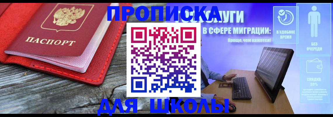 прописка законно в Венёве